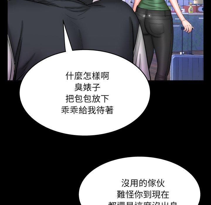 嬸嬸，第50章，第 60 页