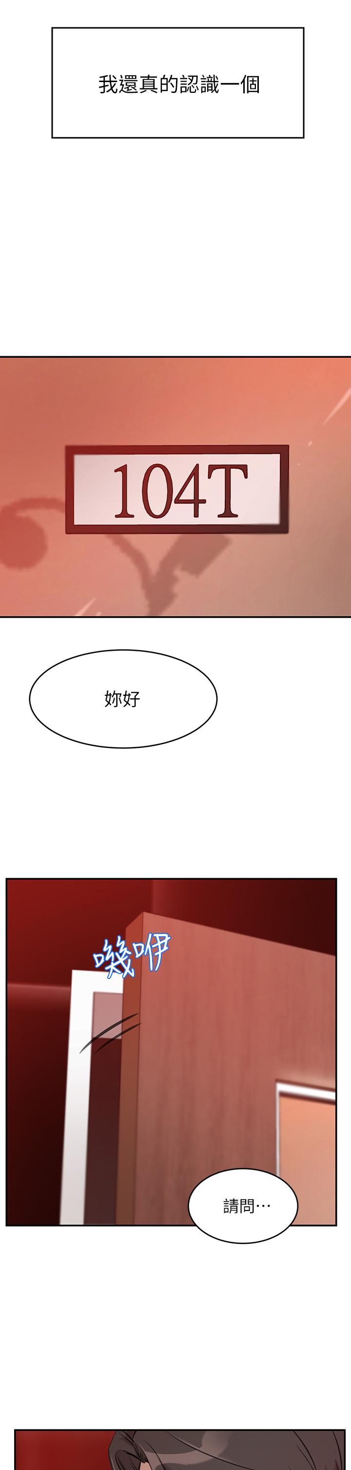豪門人妻，第1話-鹹魚翻身不是夢，第 34 页