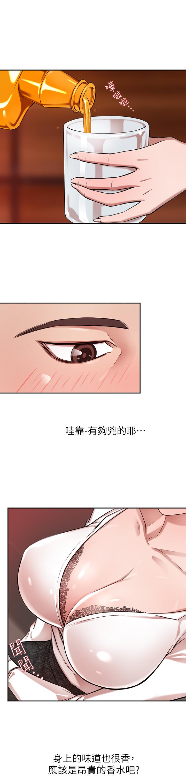 豪門人妻，第1話-鹹魚翻身不是夢，第 40 页