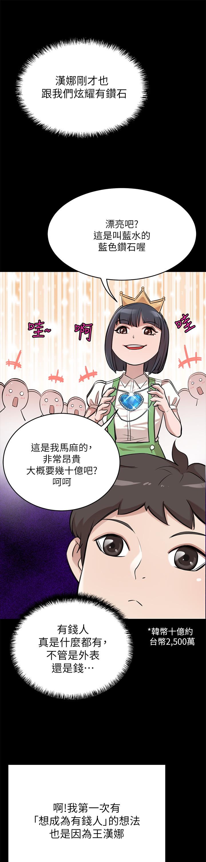 豪門人妻，第1話-鹹魚翻身不是夢，第 49 页
