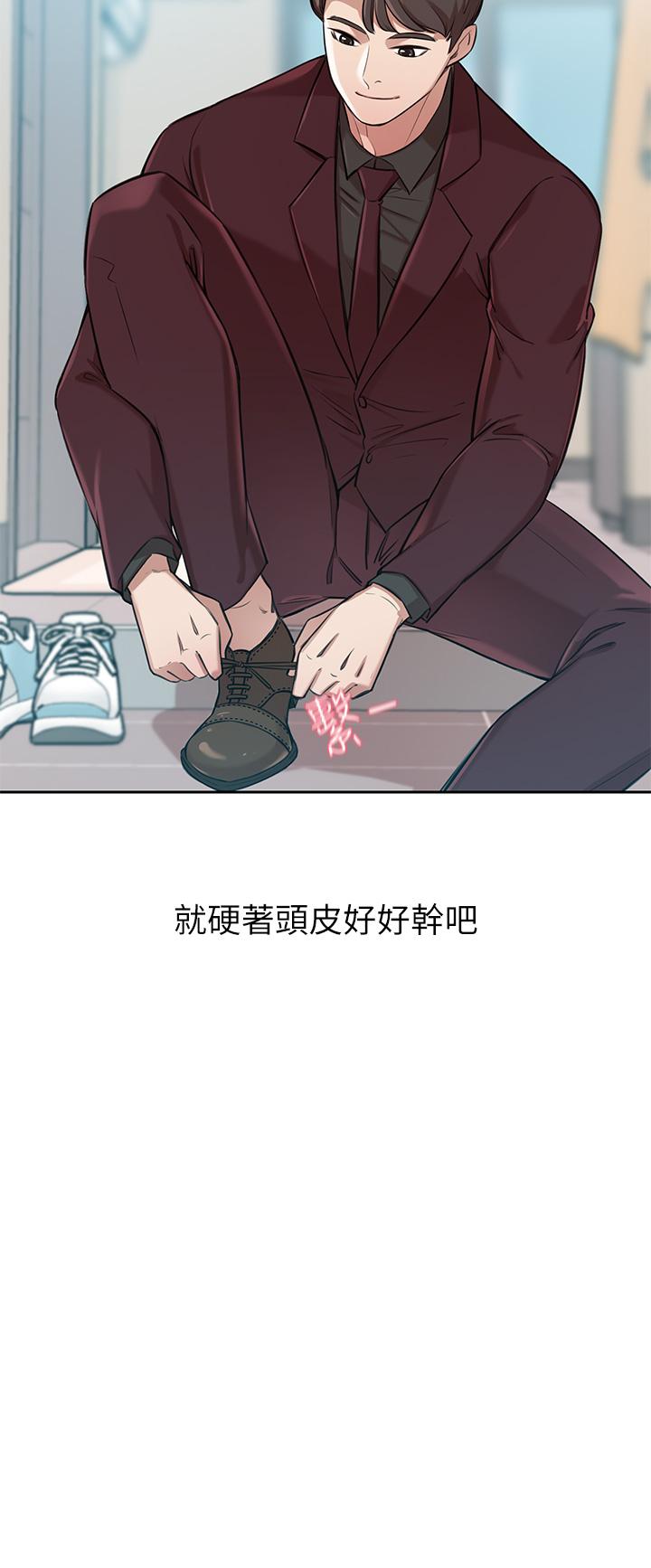 豪門人妻，第1話-鹹魚翻身不是夢，第 69 页