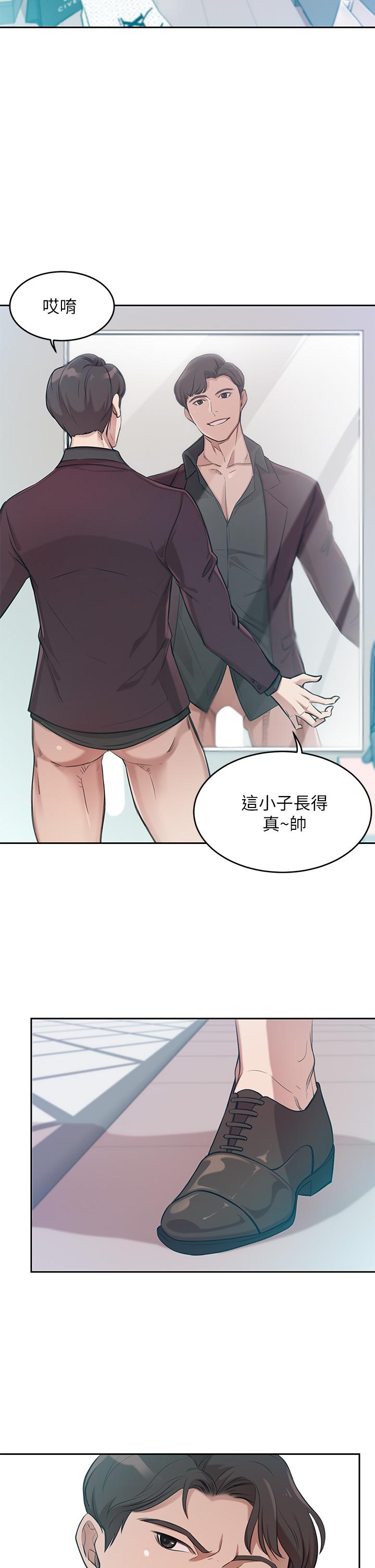 豪門人妻，第1話-鹹魚翻身不是夢，第 12 页