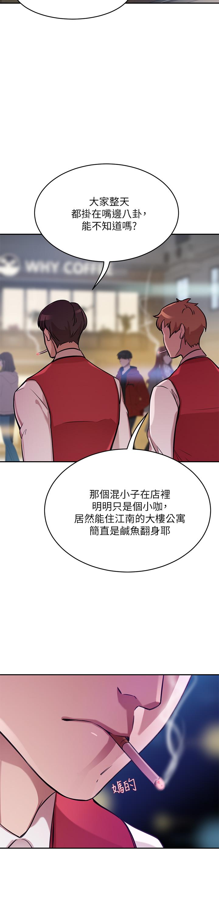豪門人妻，第1話-鹹魚翻身不是夢，第 28 页