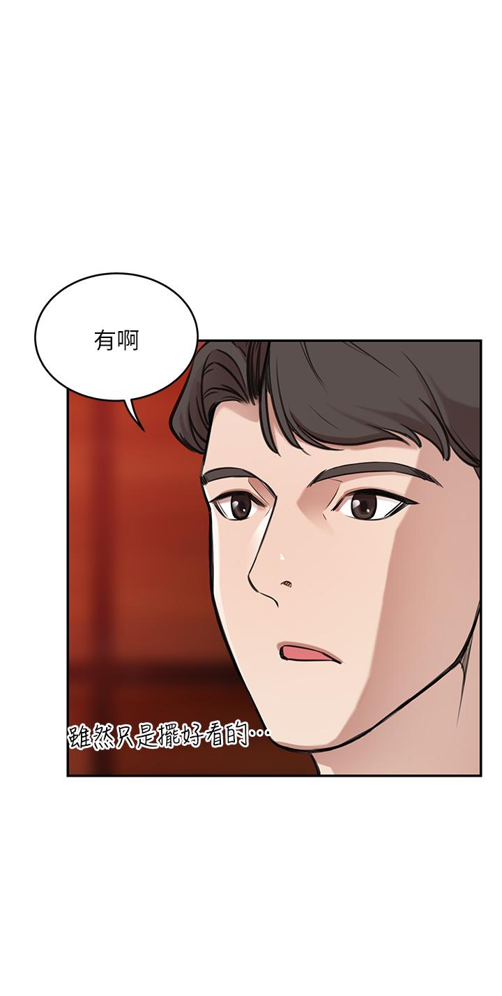 豪門人妻，第1話-鹹魚翻身不是夢，第 52 页