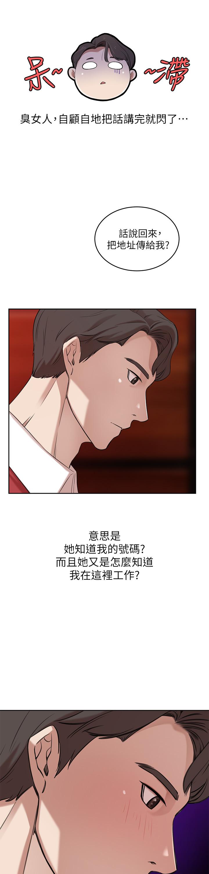 豪門人妻，第1話-鹹魚翻身不是夢，第 60 页