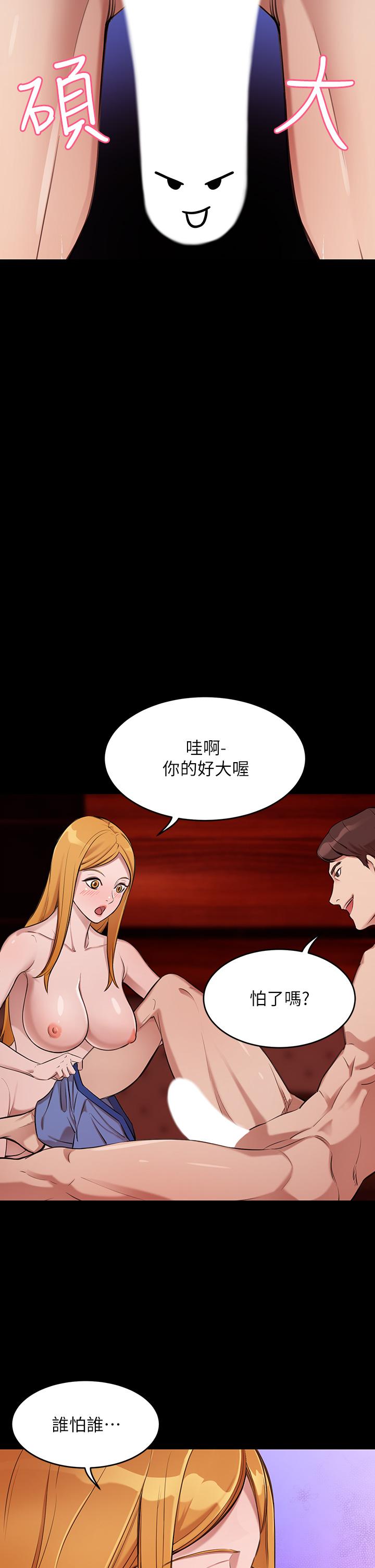豪門人妻，第1話-鹹魚翻身不是夢，第 15 页