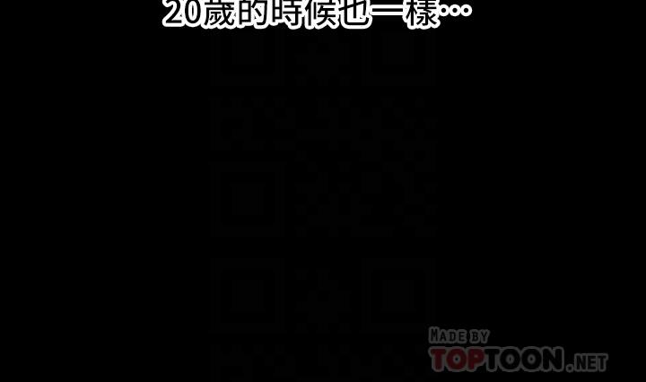 豪門人妻，第2話-我比你先生還能幹吧，第 12 页
