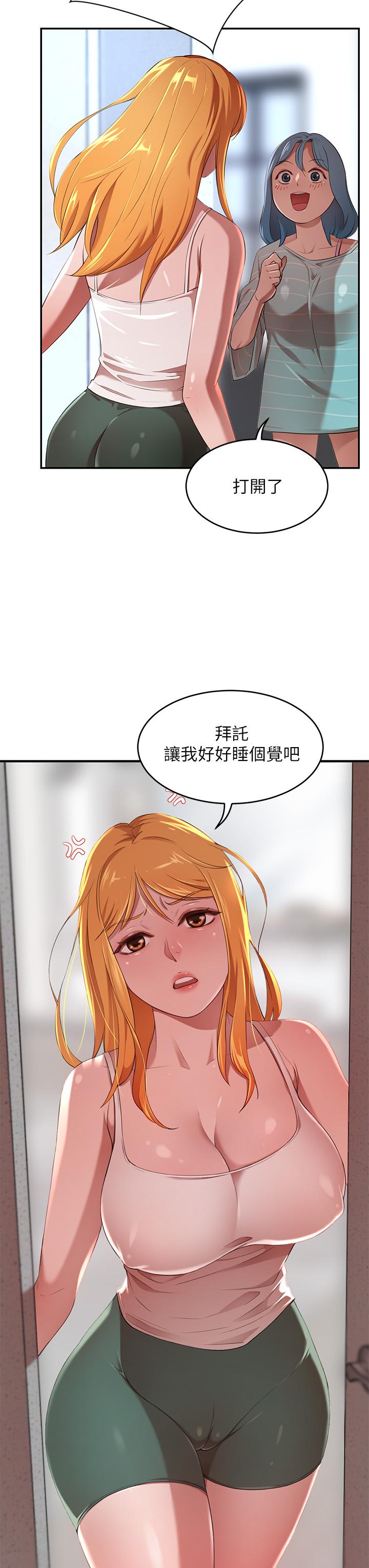 豪門人妻，第3話-挑起人妻慾望的巨雕，第 11 页