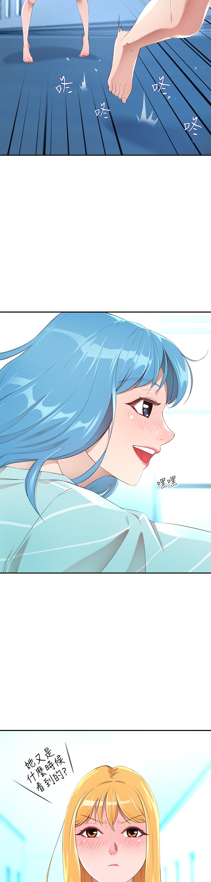 豪門人妻，第3話-挑起人妻慾望的巨雕，第 21 页