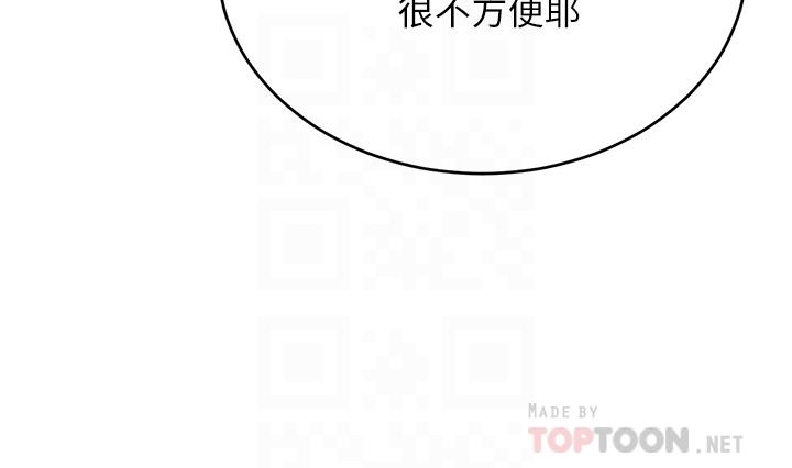 豪門人妻，第3話-挑起人妻慾望的巨雕，第 8 页