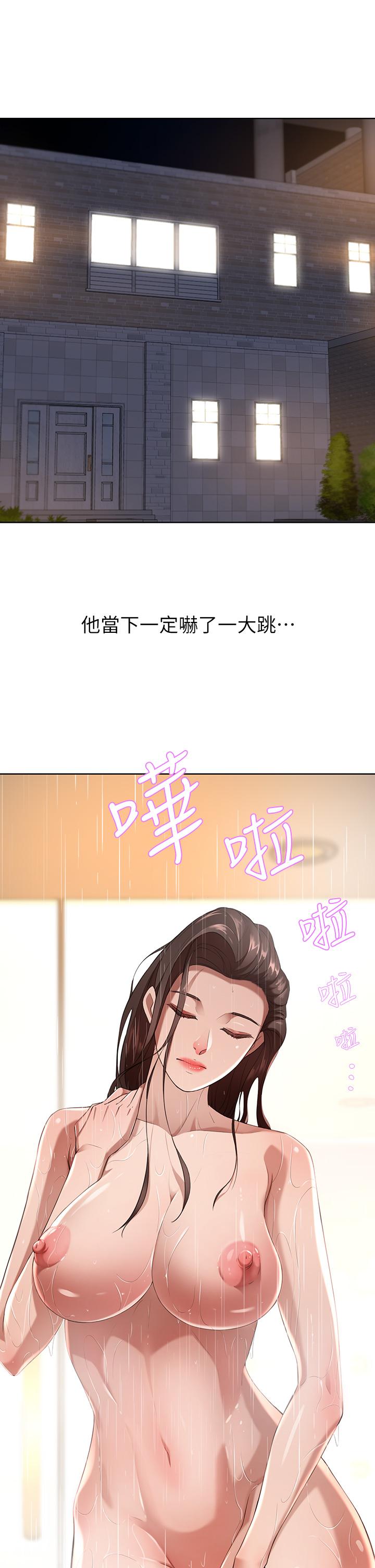 豪門人妻，第4話-讓我也摸一下，才公平，第 5 页