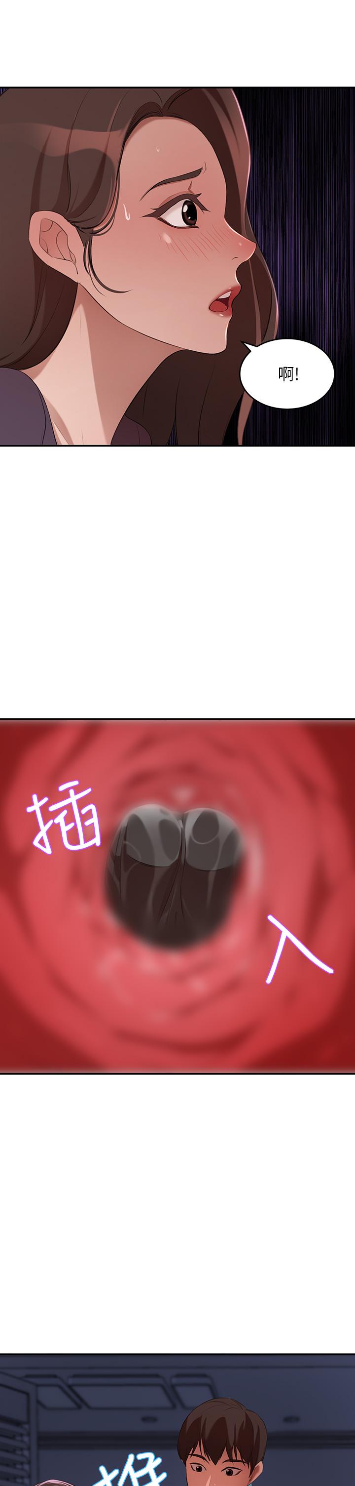 豪門人妻，第5話-從天上掉下來的禮物，第 5 页