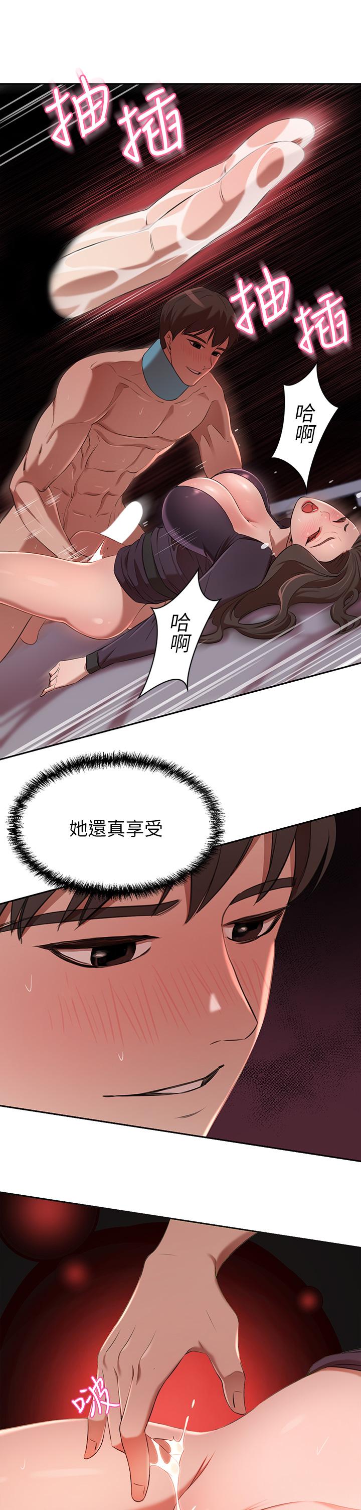 豪門人妻，第5話-從天上掉下來的禮物，第 40 页