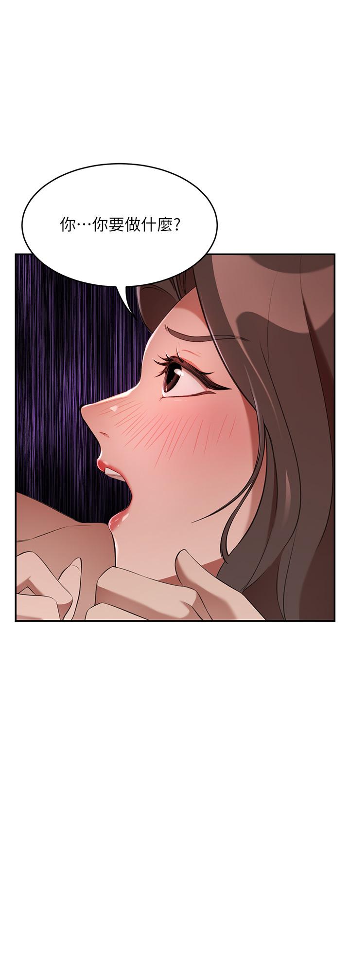 豪門人妻，第5話-從天上掉下來的禮物，第 22 页