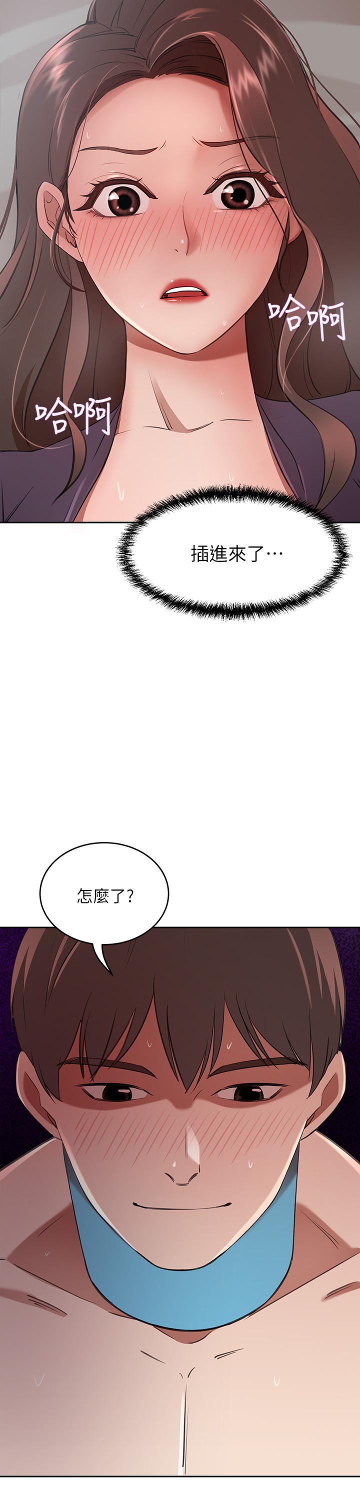 豪門人妻，第6話-被巨根震撼教育的人妻，第 5 页