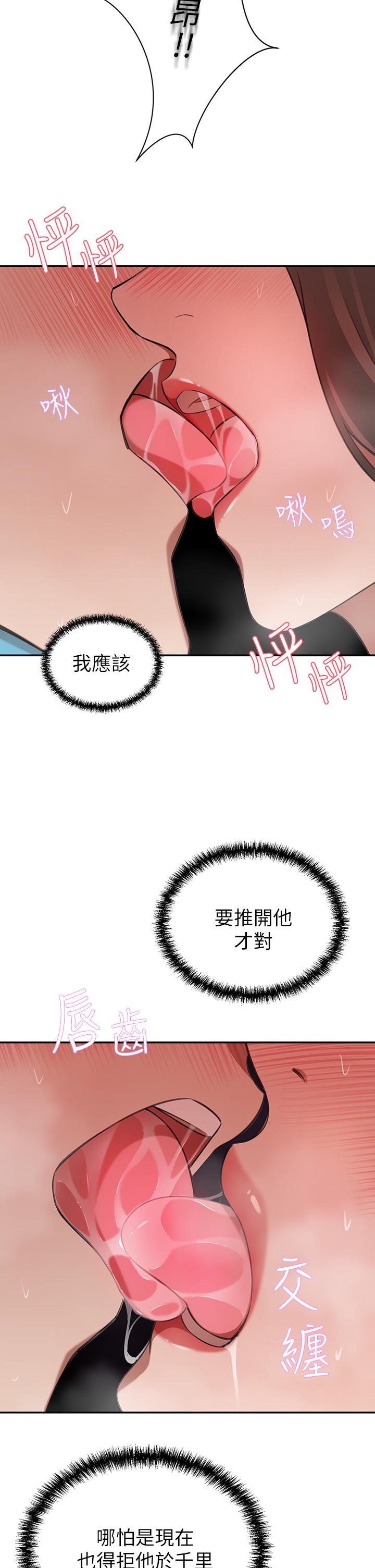 豪門人妻，第6話-被巨根震撼教育的人妻，第 21 页