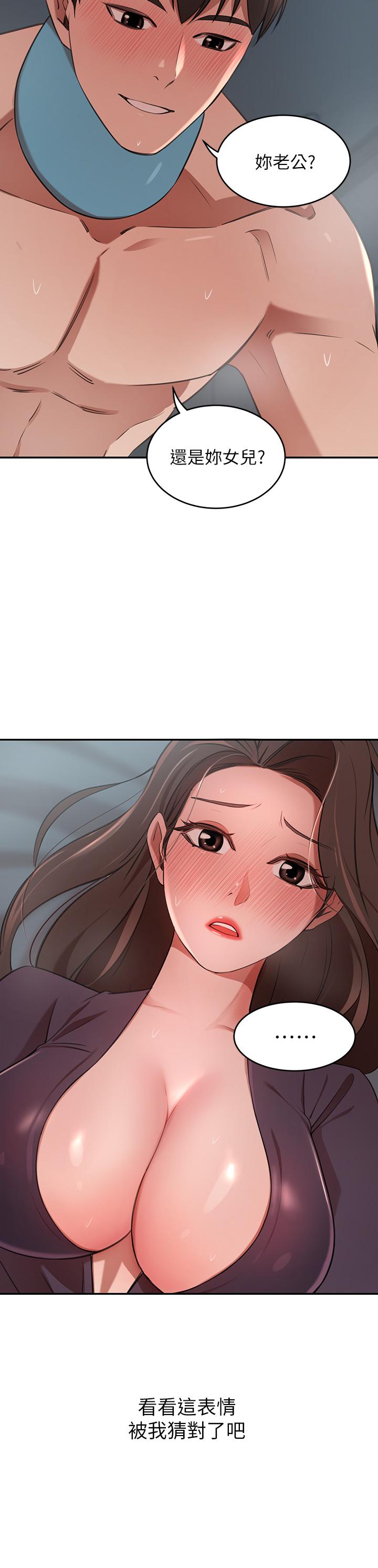 豪門人妻，第6話-被巨根震撼教育的人妻，第 15 页