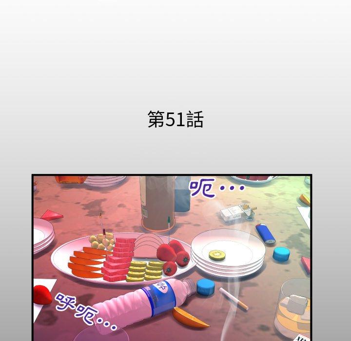 嬸嬸，第51章，第 5 页