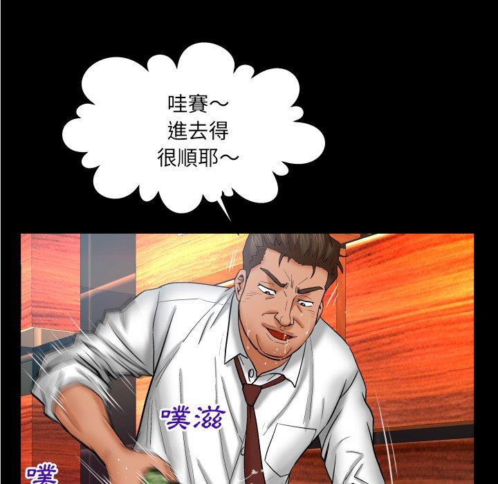 嬸嬸，第51章，第 25 页