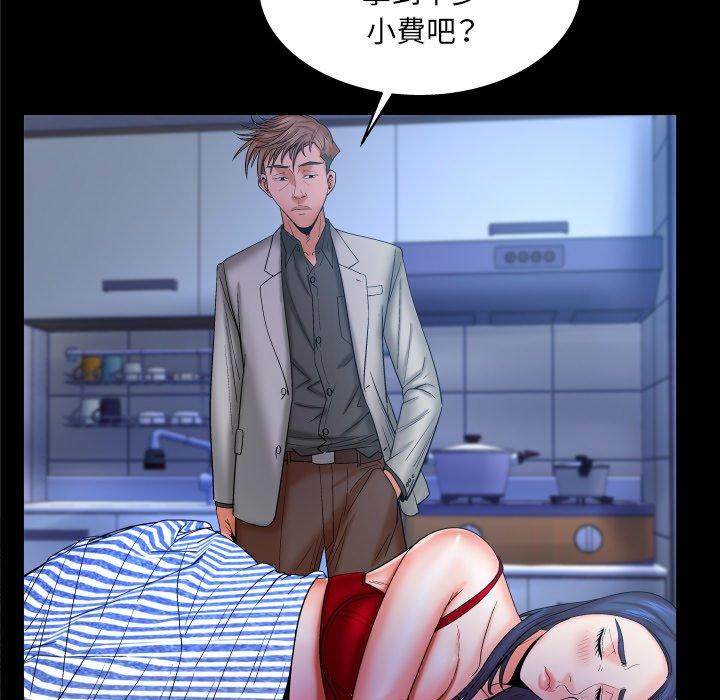 嬸嬸，第51章，第 40 页