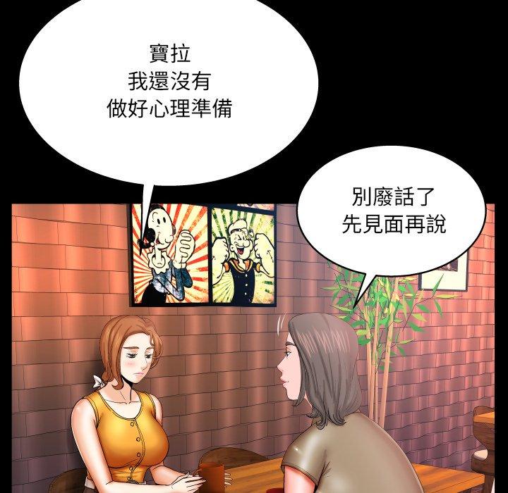嬸嬸，第51章，第 49 页