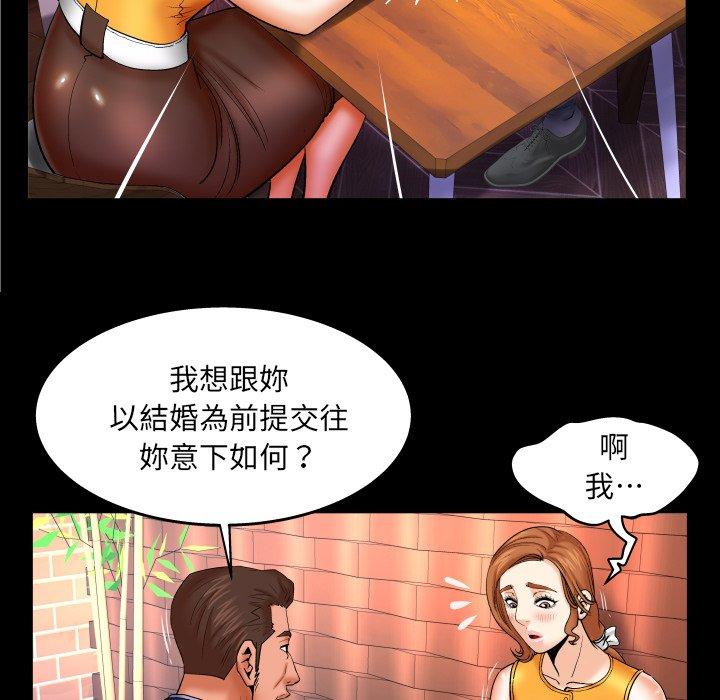 嬸嬸，第51章，第 69 页