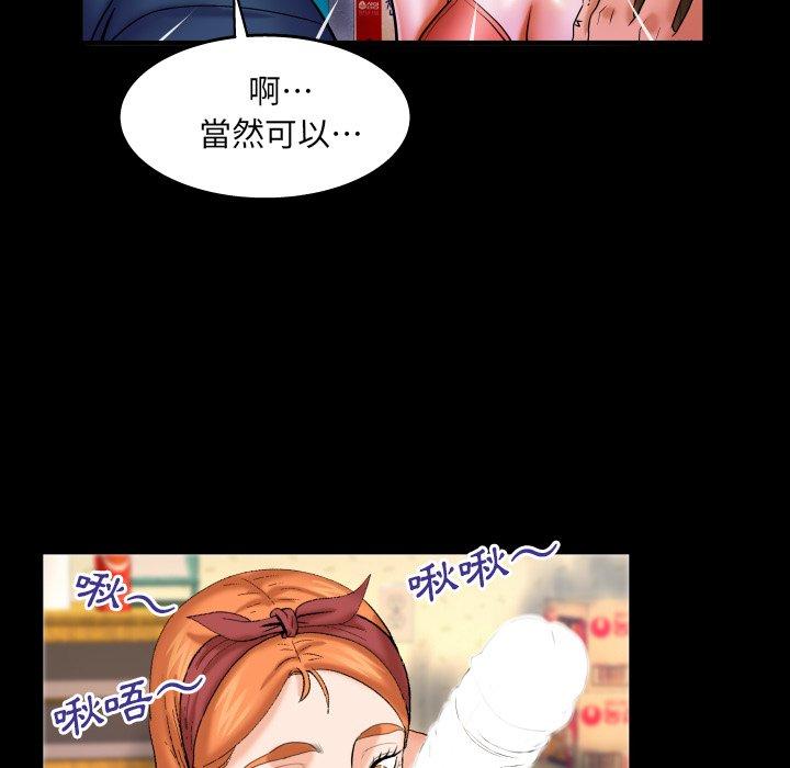 嬸嬸，第51章，第 84 页