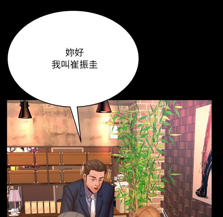 嬸嬸，第51章，第 52 页