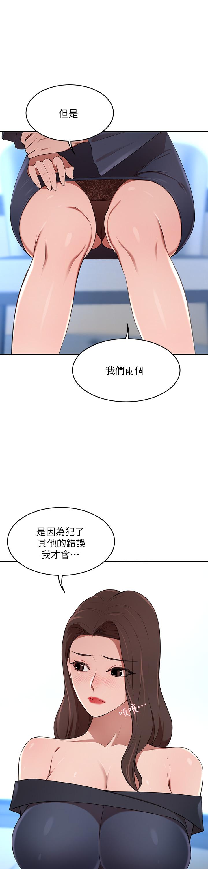 豪門人妻，第7話-夫人，我們再來一次，第 34 页