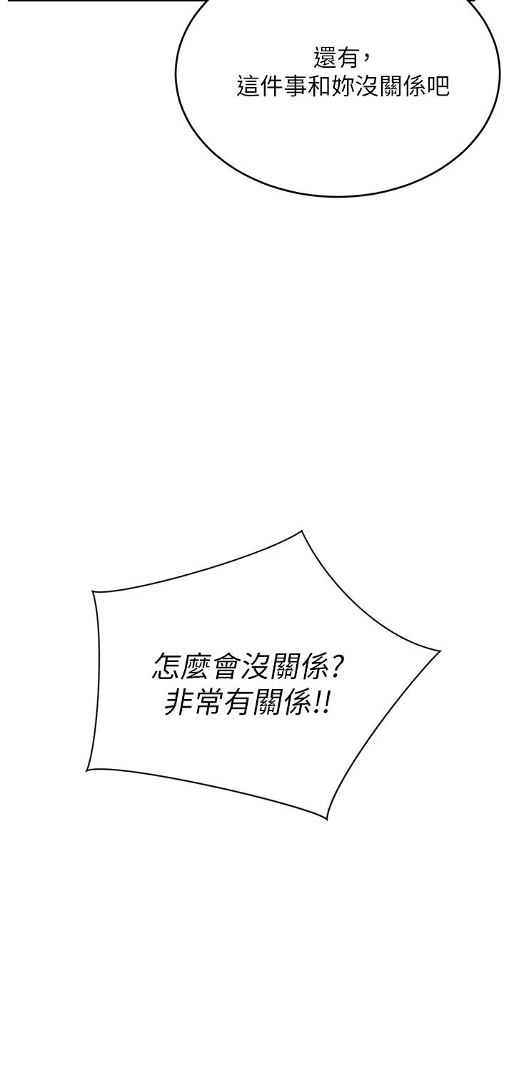 豪門人妻，第7話-夫人，我們再來一次，第 5 页