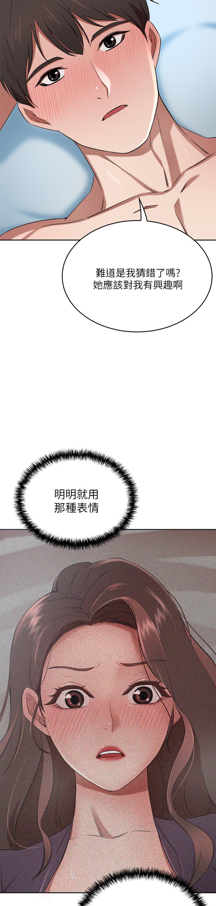 豪門人妻，第7話-夫人，我們再來一次，第 21 页