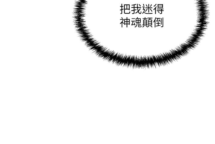 豪門人妻，第7話-夫人，我們再來一次，第 22 页