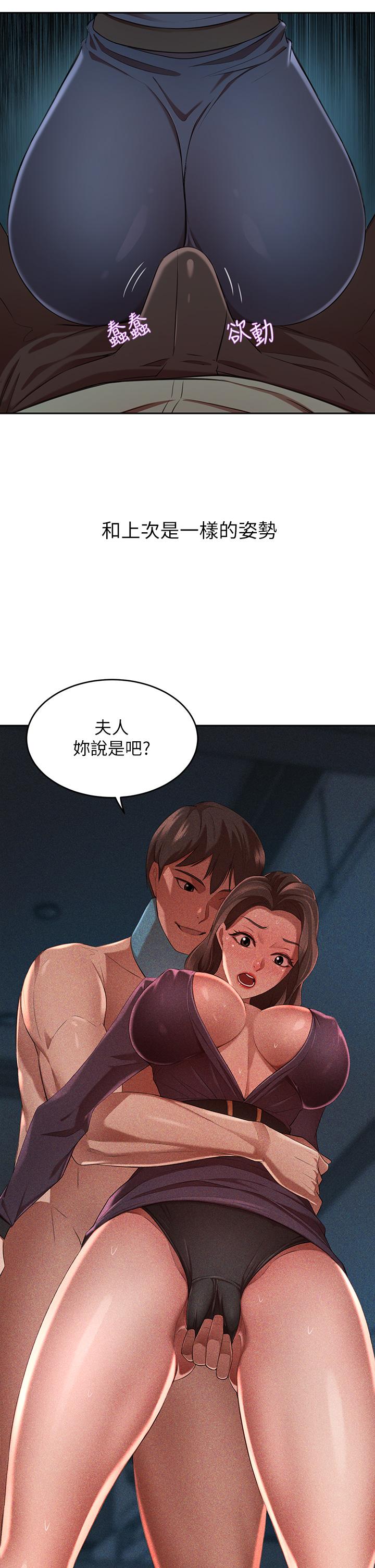 豪門人妻，第7話-夫人，我們再來一次，第 52 页