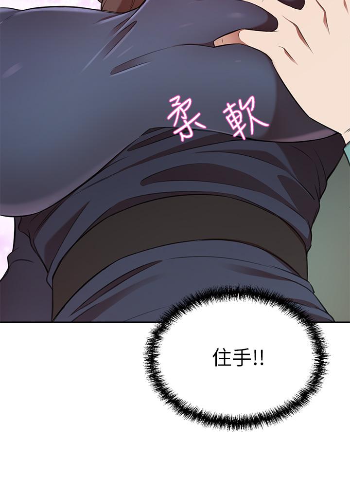 豪門人妻，第8話-因愛撫而高潮，第 34 页