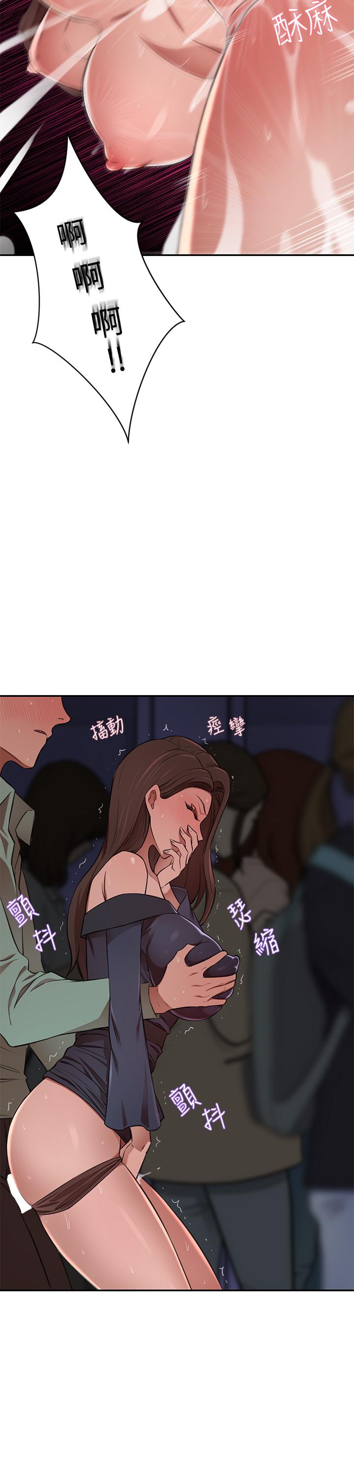 豪門人妻，第8話-因愛撫而高潮，第 40 页