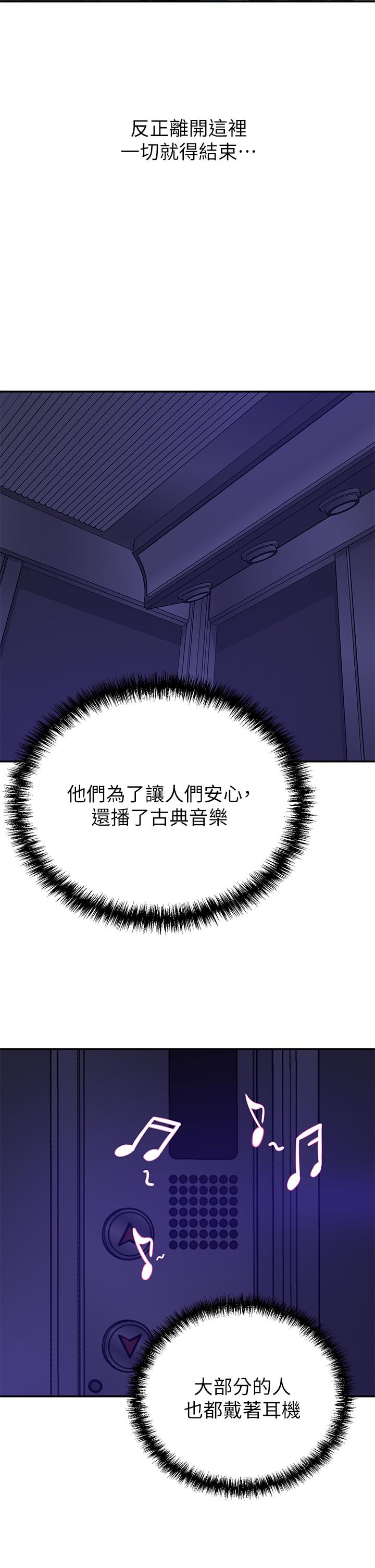 豪門人妻，第8話-因愛撫而高潮，第 21 页