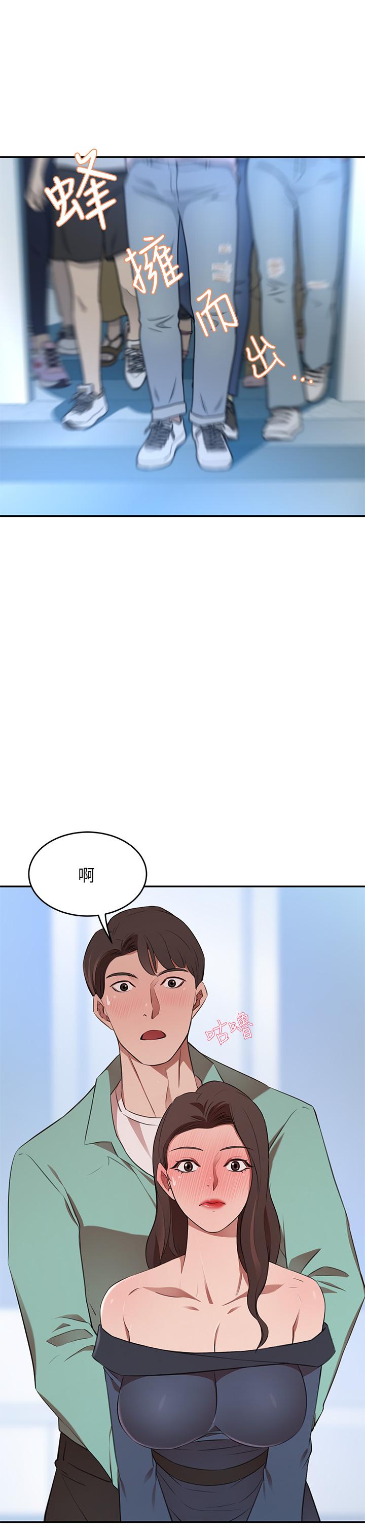 豪門人妻，第9話-逐漸淪陷的夫人，第 11 页