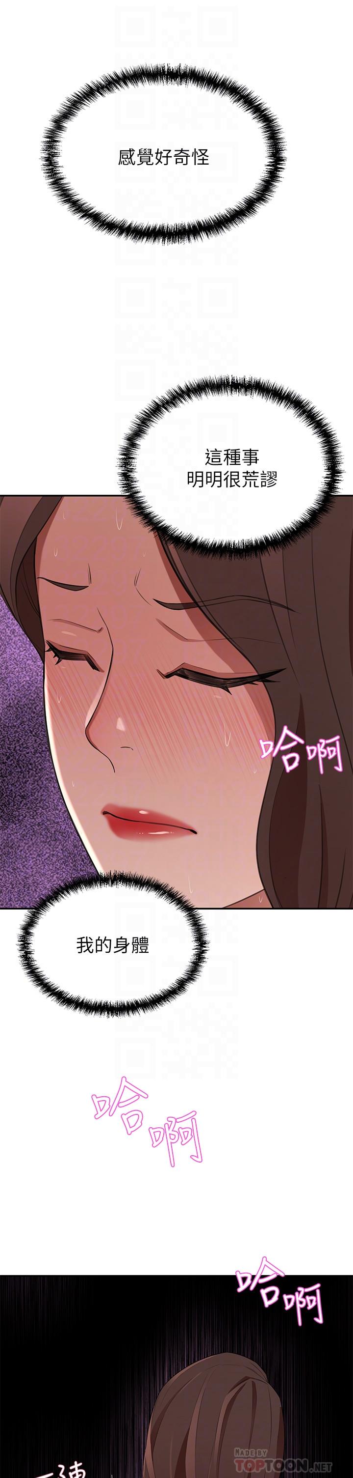 豪門人妻，第9話-逐漸淪陷的夫人，第 8 页
