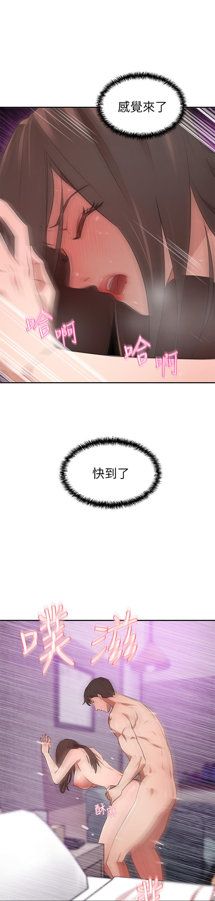 豪門人妻，第10話-絕妙的性愛體驗，第 34 页