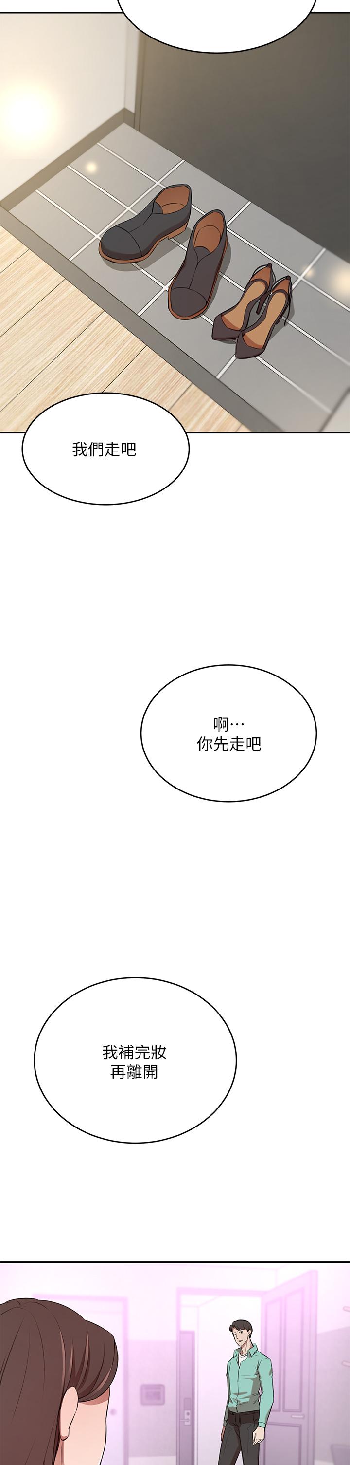豪門人妻，第10話-絕妙的性愛體驗，第 49 页