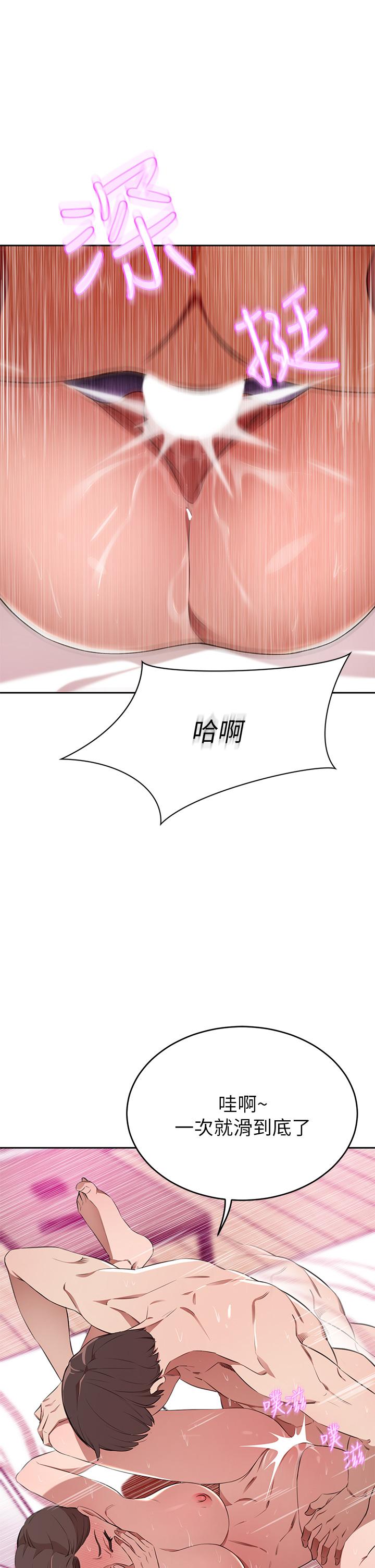 豪門人妻，第10話-絕妙的性愛體驗，第 21 页