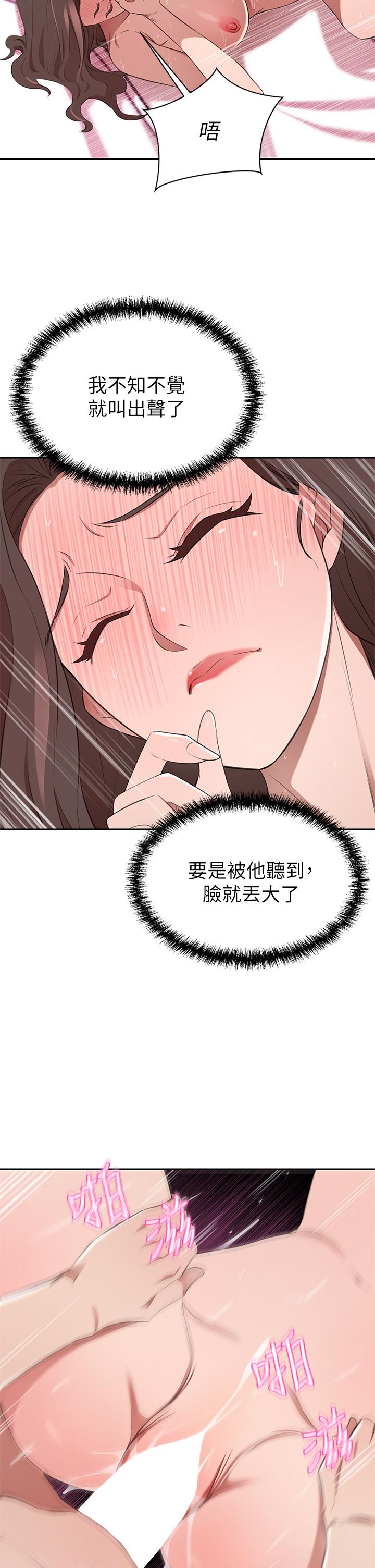 豪門人妻，第10話-絕妙的性愛體驗，第 22 页
