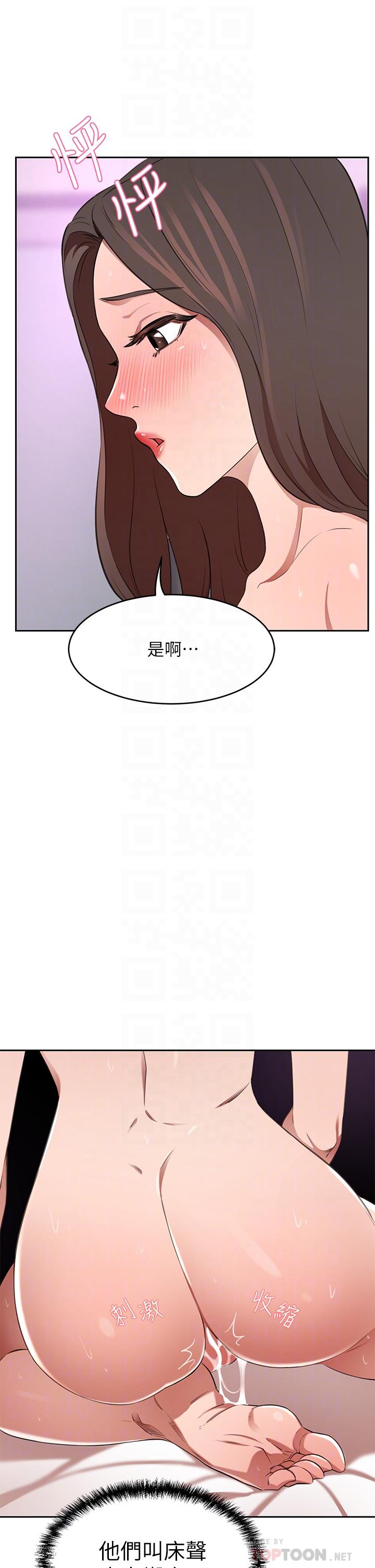 豪門人妻，第10話-絕妙的性愛體驗，第 12 页
