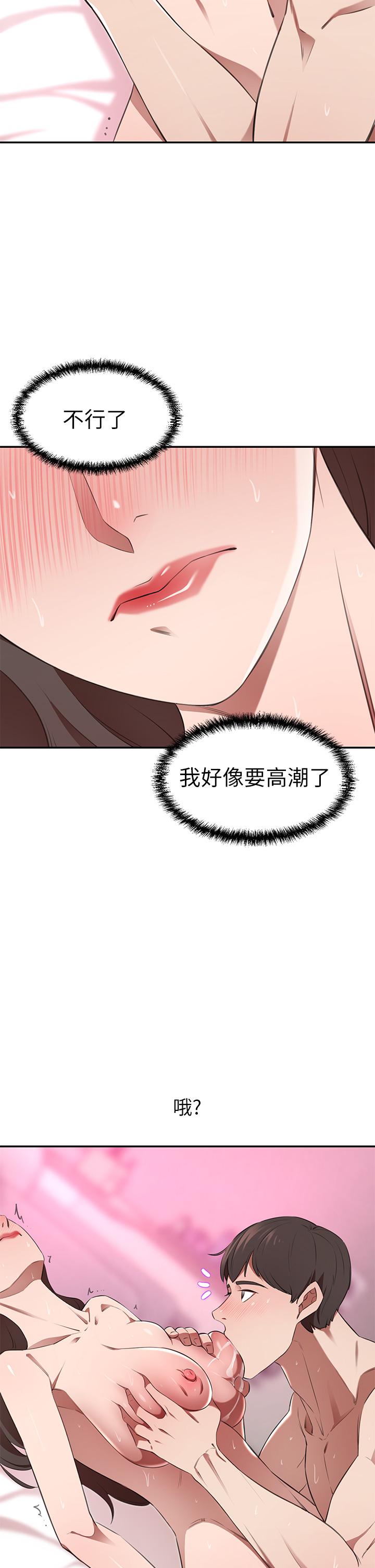 豪門人妻，第10話-絕妙的性愛體驗，第 28 页