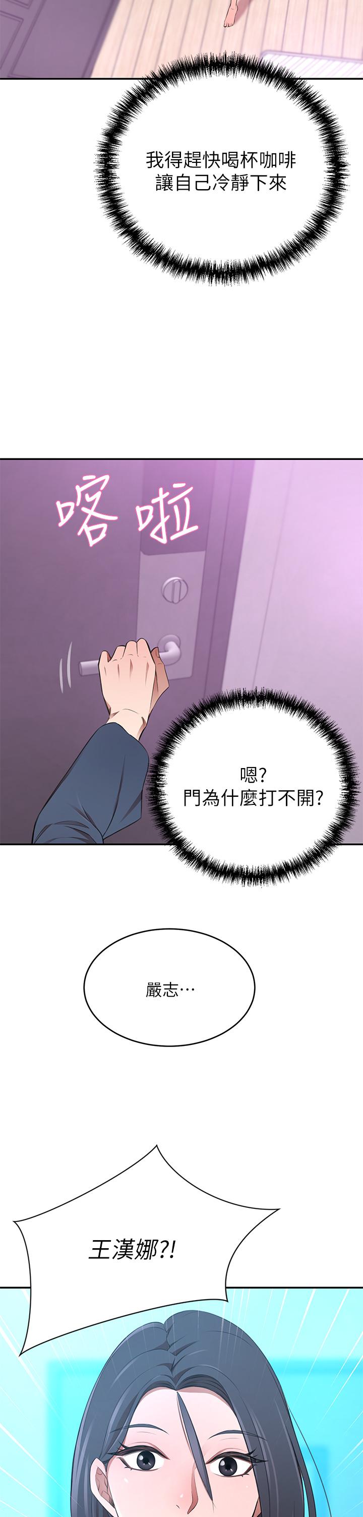 豪門人妻，第10話-絕妙的性愛體驗，第 52 页