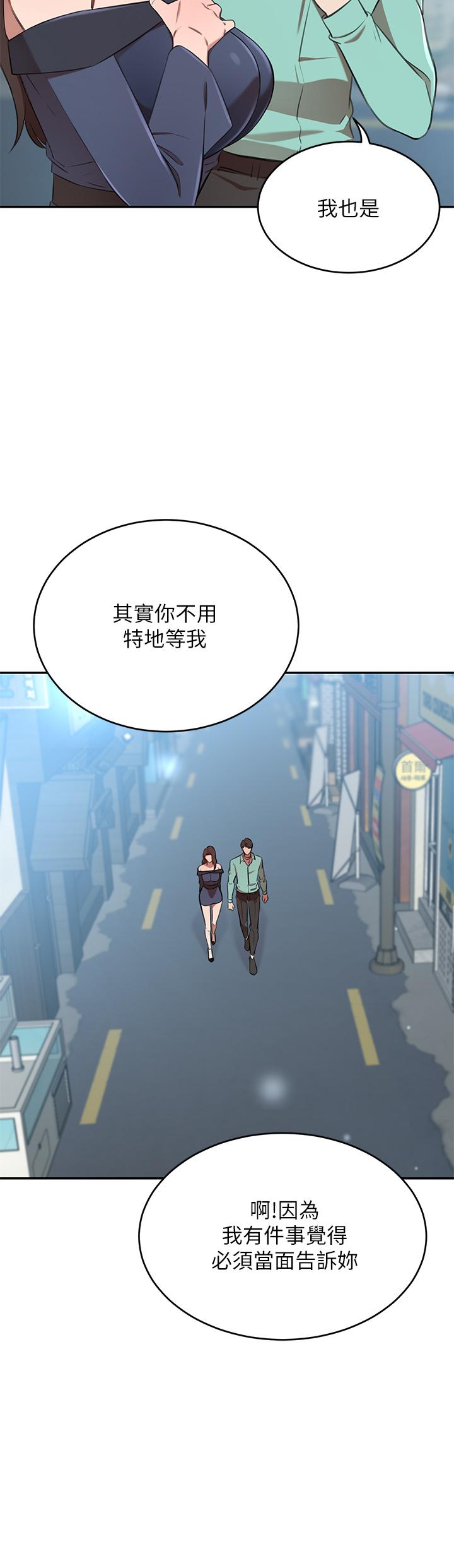 豪門人妻，第11話-你跟我媽上床了？，第 21 页