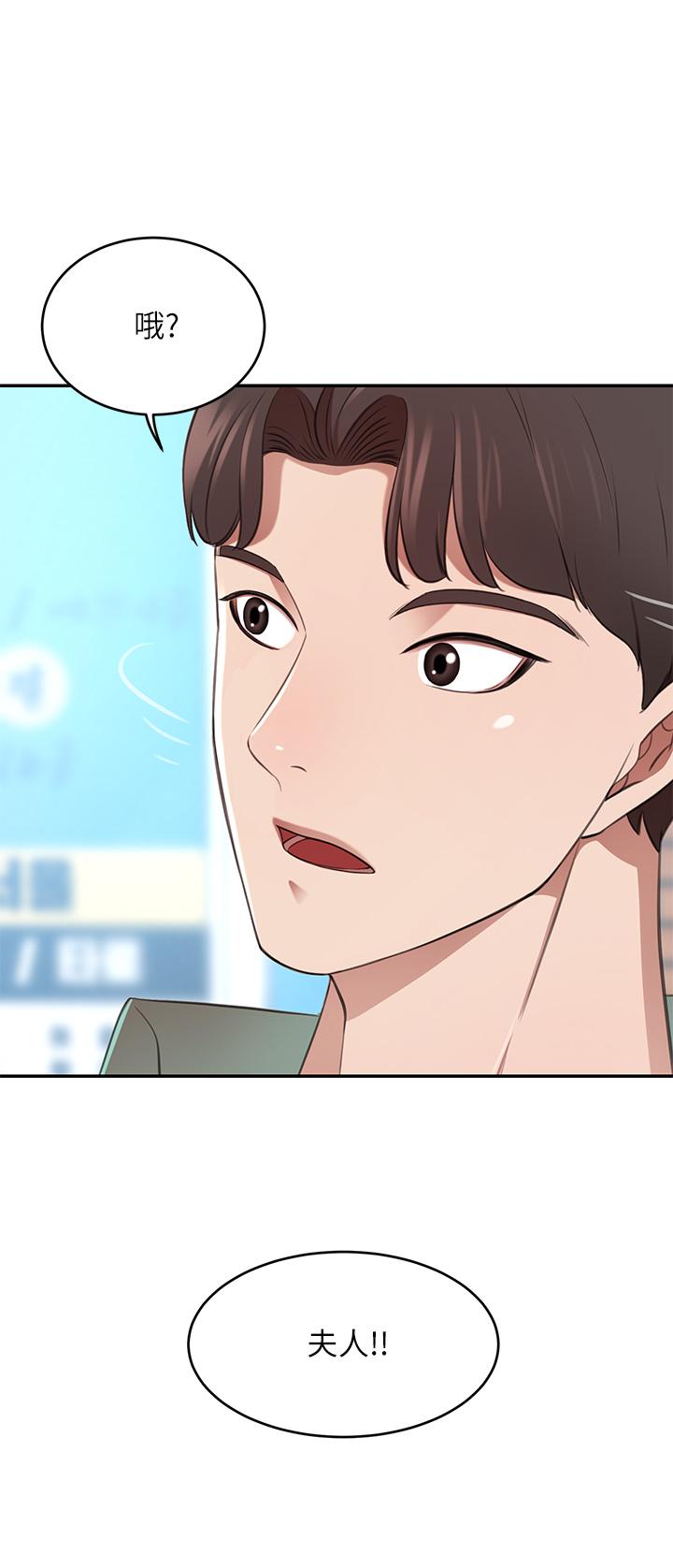 豪門人妻，第11話-你跟我媽上床了？，第 28 页