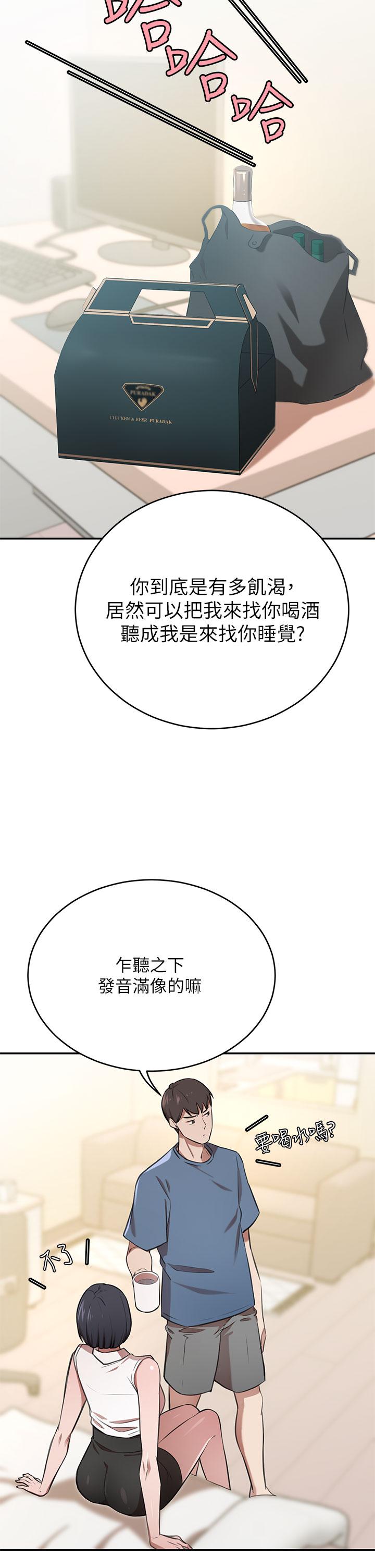 豪門人妻，第12話-我來找你睡覺，第 11 页