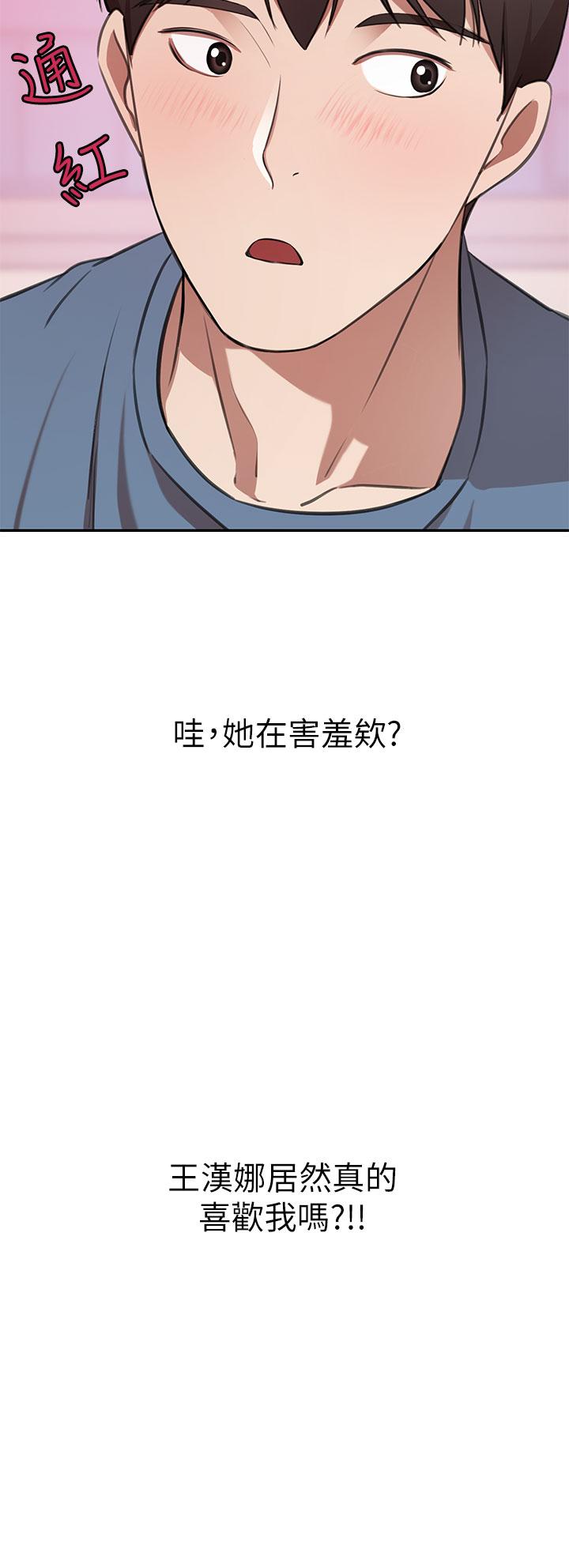 豪門人妻，第12話-我來找你睡覺，第 21 页