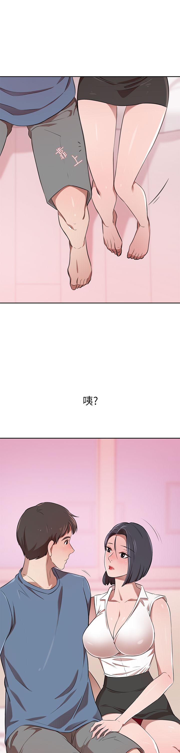 豪門人妻，第12話-我來找你睡覺，第 22 页